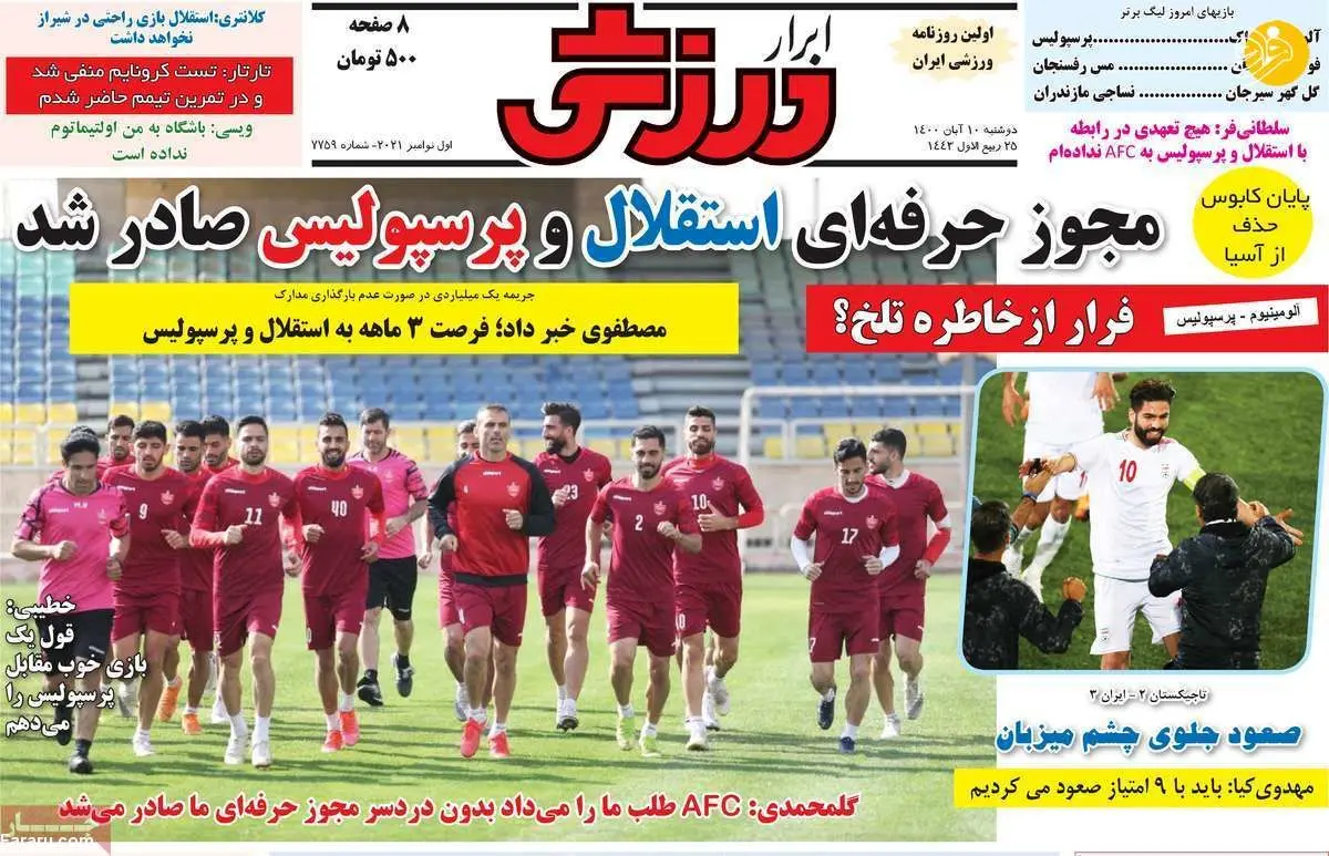 استقلال از آسیا حذف نشده است؛ کیوسک ۱۰ آبان
