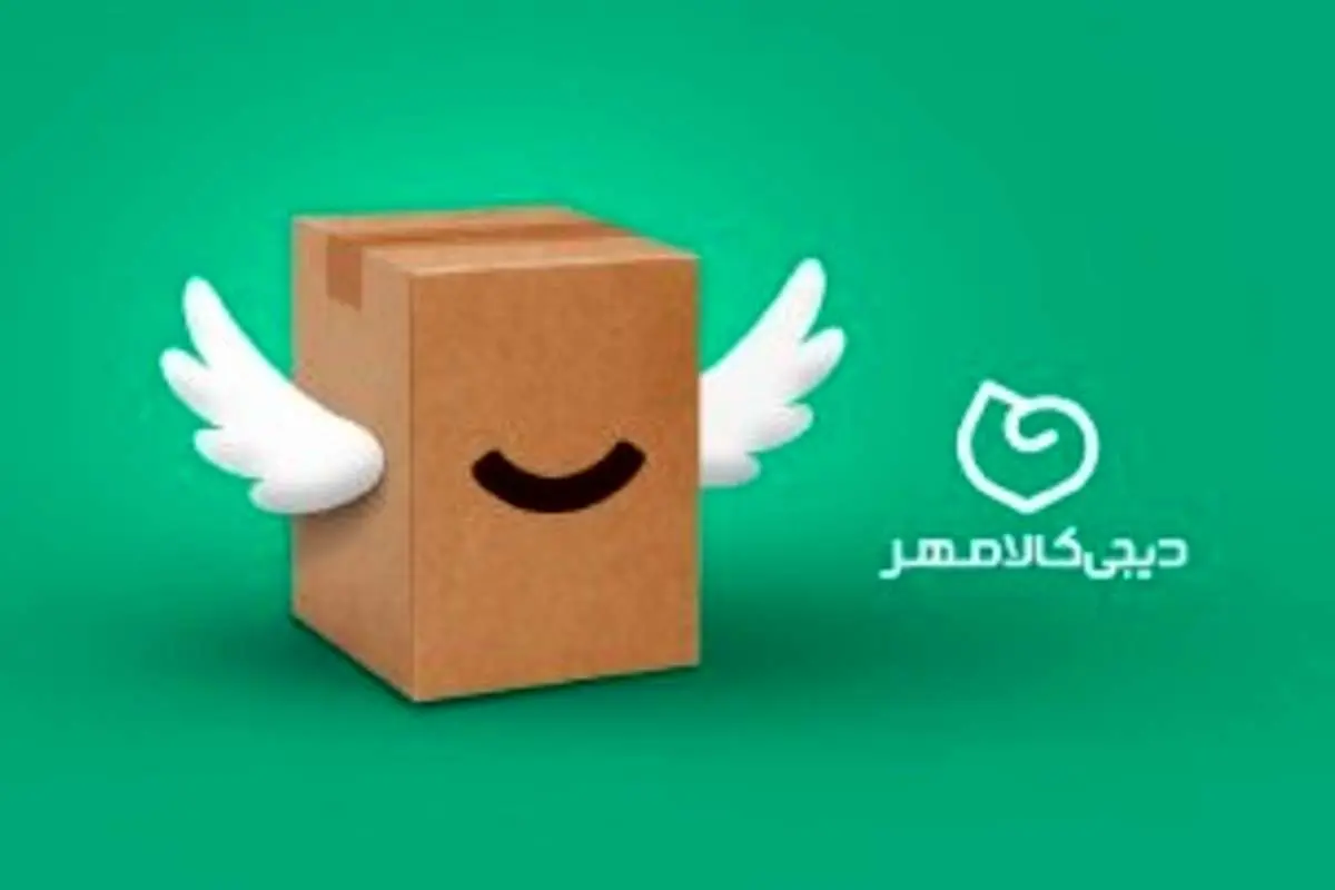دیجیکالا مهر: مسیر تازه مهربانی با شفافیت و اعتماد بیشتر