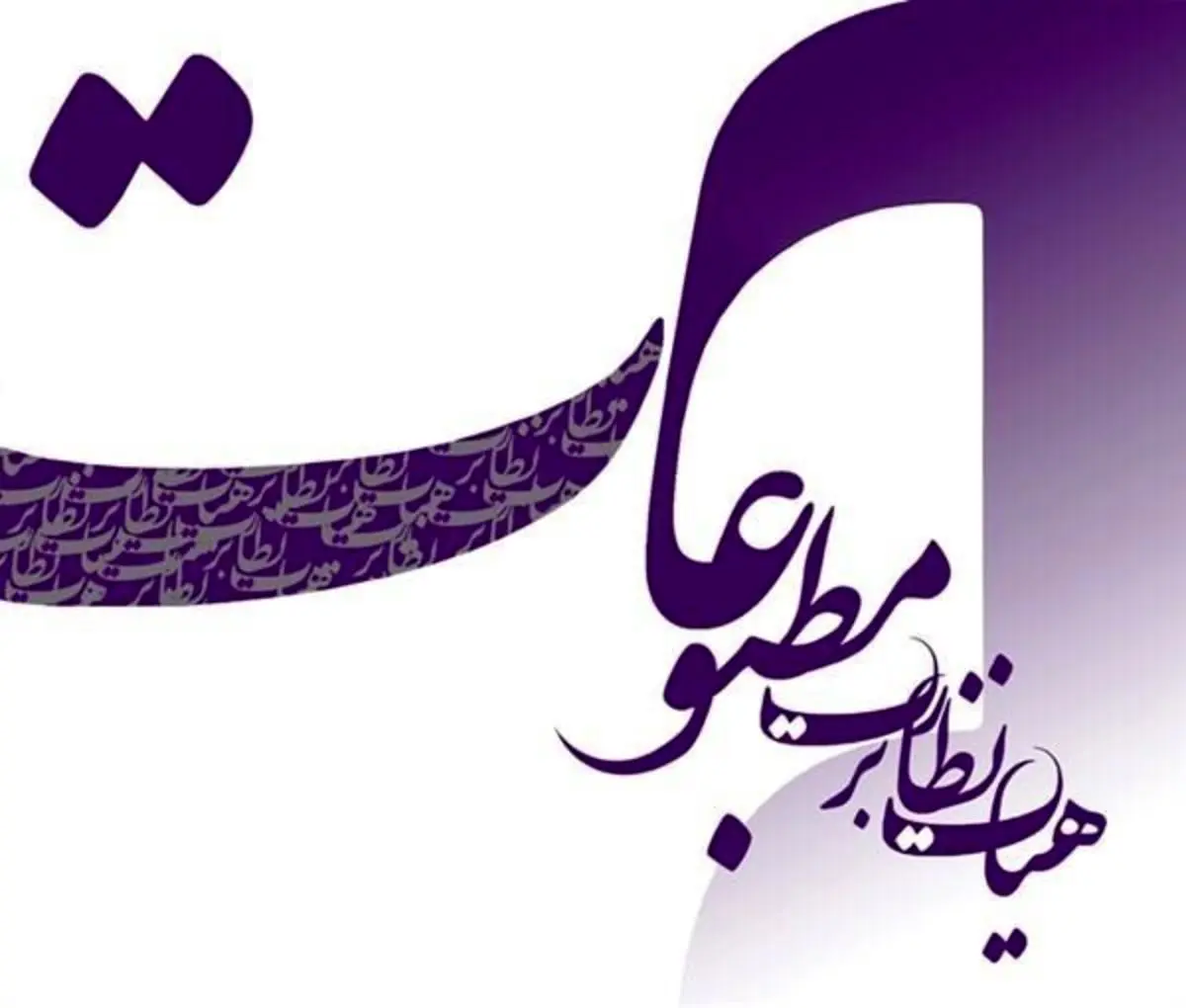 تذکر به «رجانیوز» و «جهان صنعت»