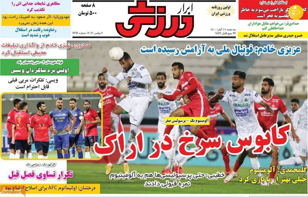 بزرگ تر‌های پرسپولیس از من بدشان می‌آمد؛ کیوسک ۱۱ آبان
