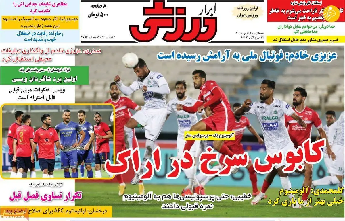 بزرگ تر‌های پرسپولیس از من بدشان می‌آمد؛ کیوسک ۱۱ آبان