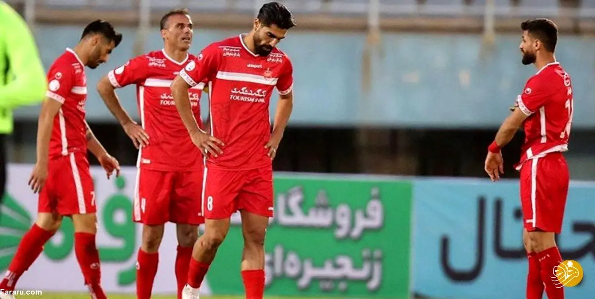 عادت فراموش شده پرسپولیس