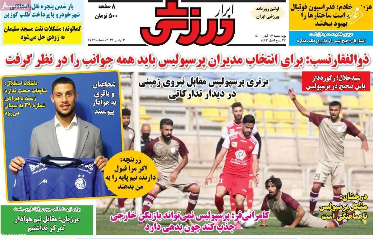 پرسپولیس قید مهاجم خارجی را زد؛ کیوسک ۱۲ آبان
