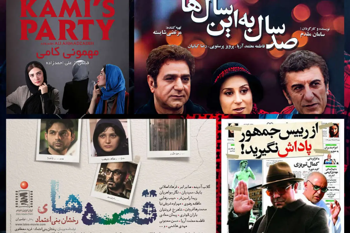موج جدید رفع توقیف فیلمهای مشکلدار!