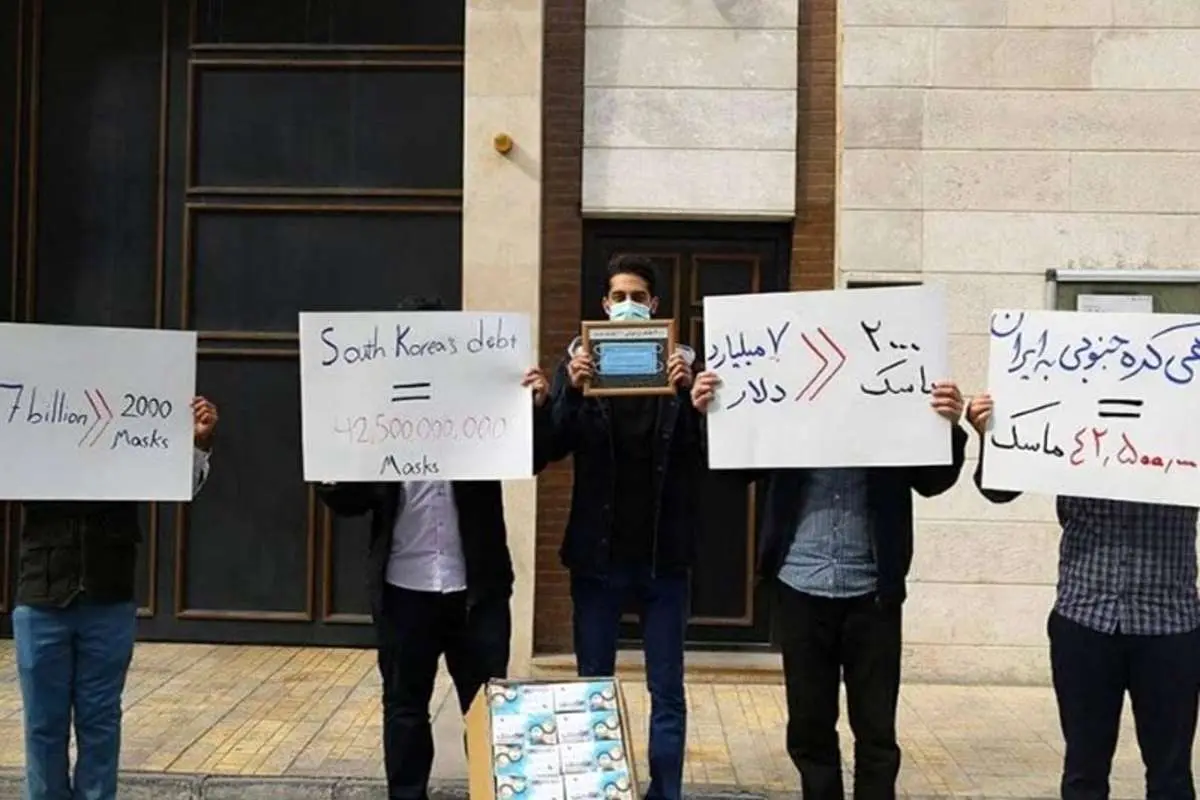 ماسکهای اهدایی به سفارت کره پس داده شد