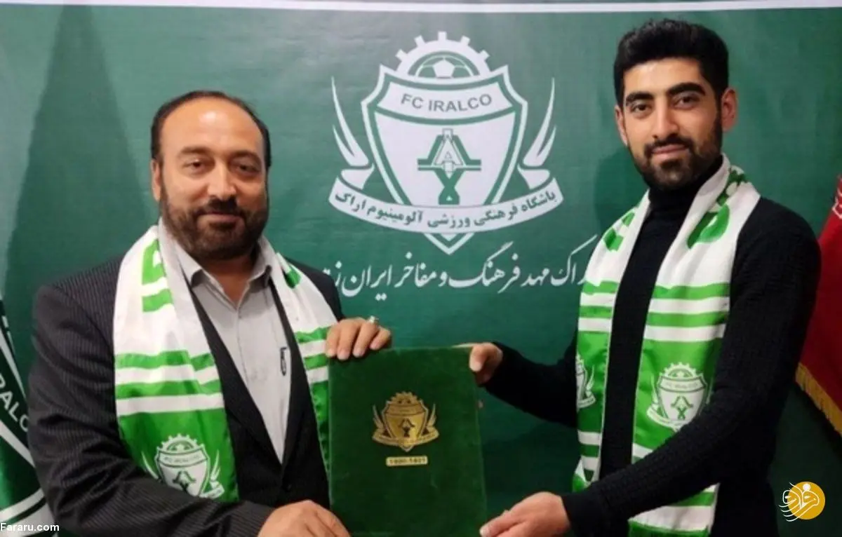 مهاجم سابق پرسپولیس به آلومینیوم اراک پیوست