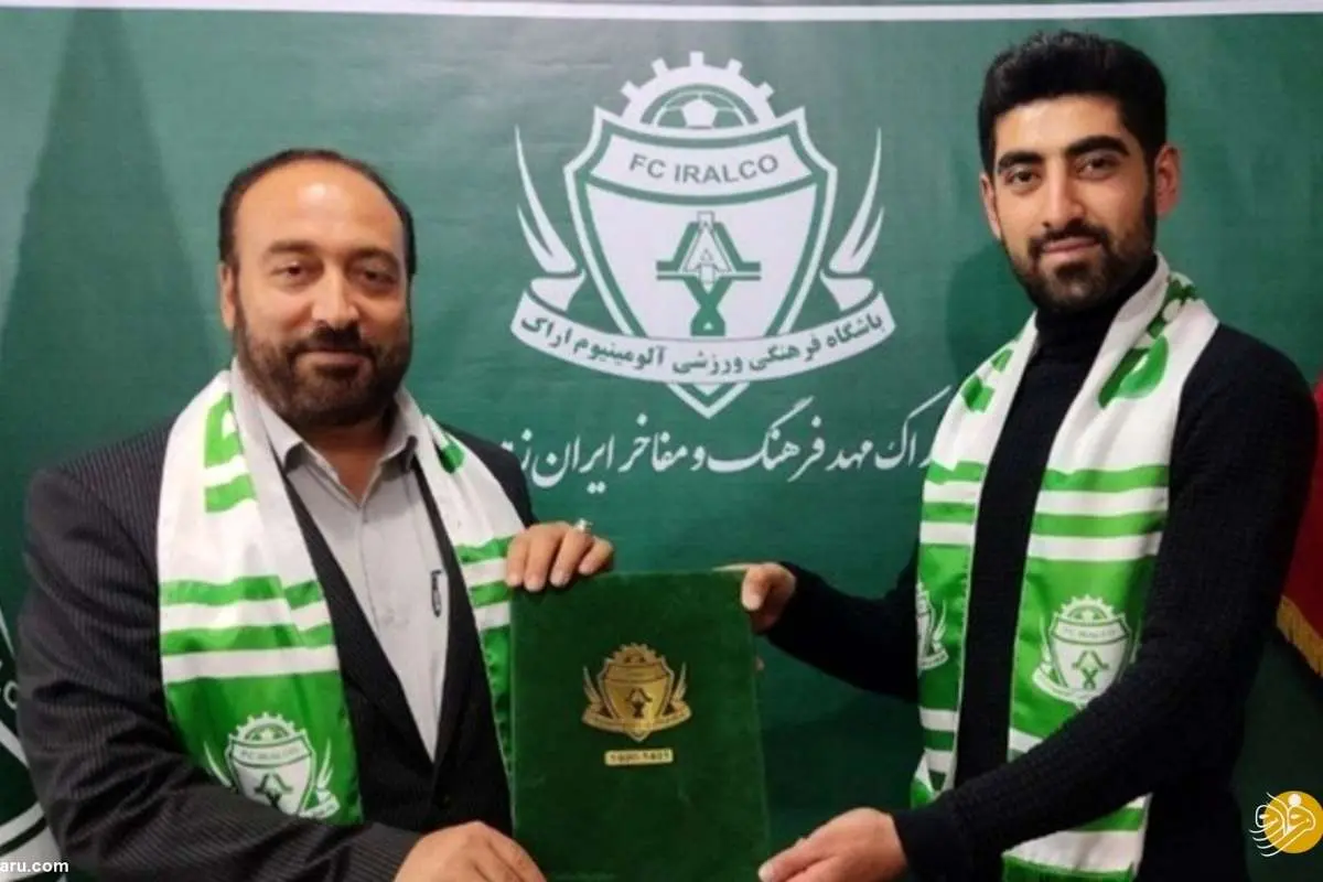 مهاجم سابق پرسپولیس به آلومینیوم اراک پیوست