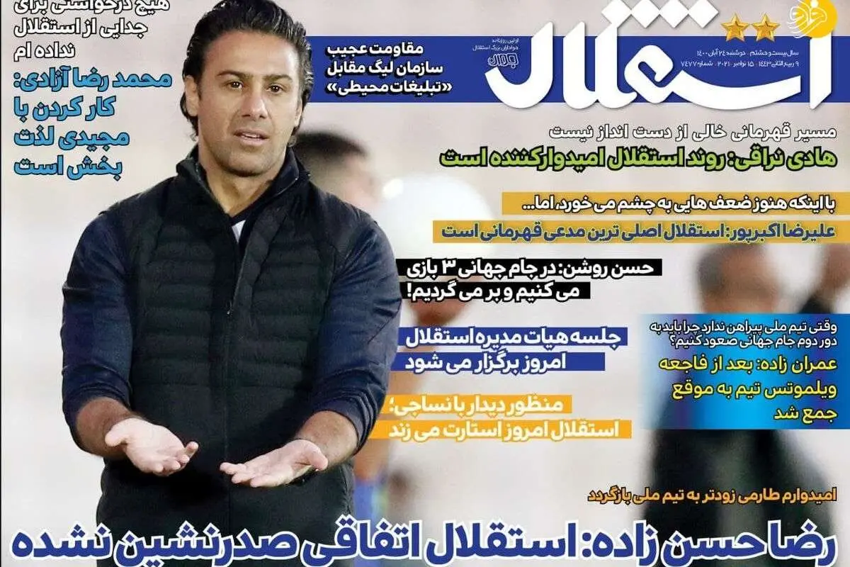 پرسپولیس با نوراللهی مذاکره کرده است؟ کیوسک ۲۴ آبان