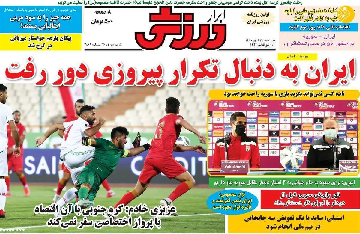 شاید اسکوچیچ به ایران برنگردد؛ کیوسک ۲۵ آبان