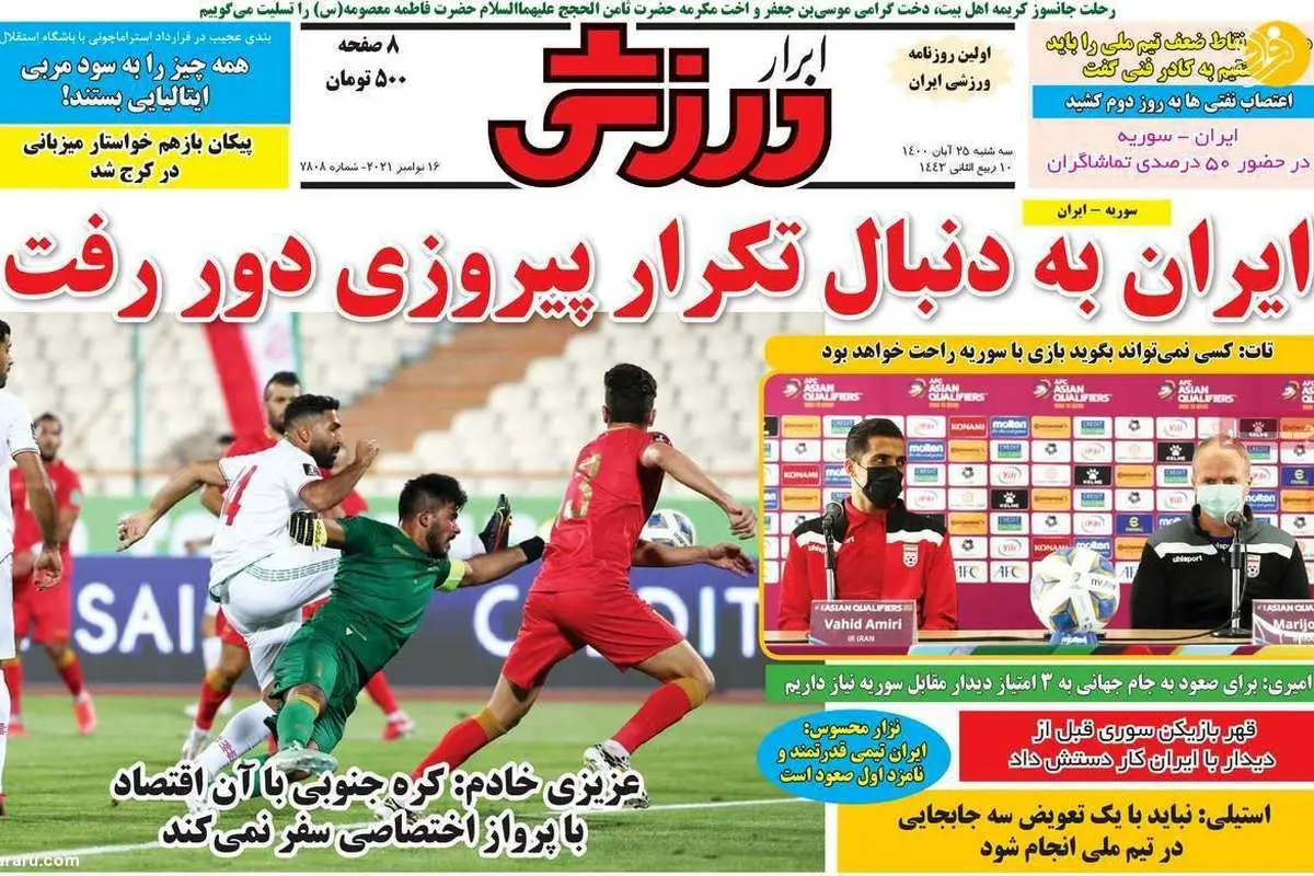 شاید اسکوچیچ به ایران برنگردد؛ کیوسک ۲۵ آبان