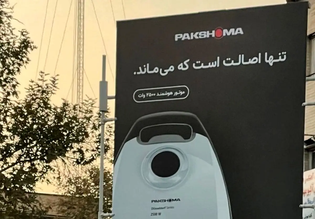 واقعا تنها اصالت است که می‌ماند؟