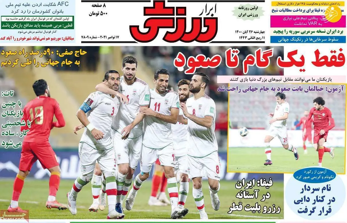 گزینه‌های جذاب معاوضه در استقلال؛ کیوسک ۲۶ آبان