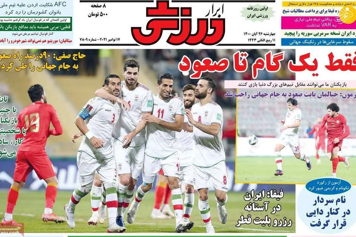 گزینههای جذاب معاوضه در استقلال؛ کیوسک ۲۶ آبان