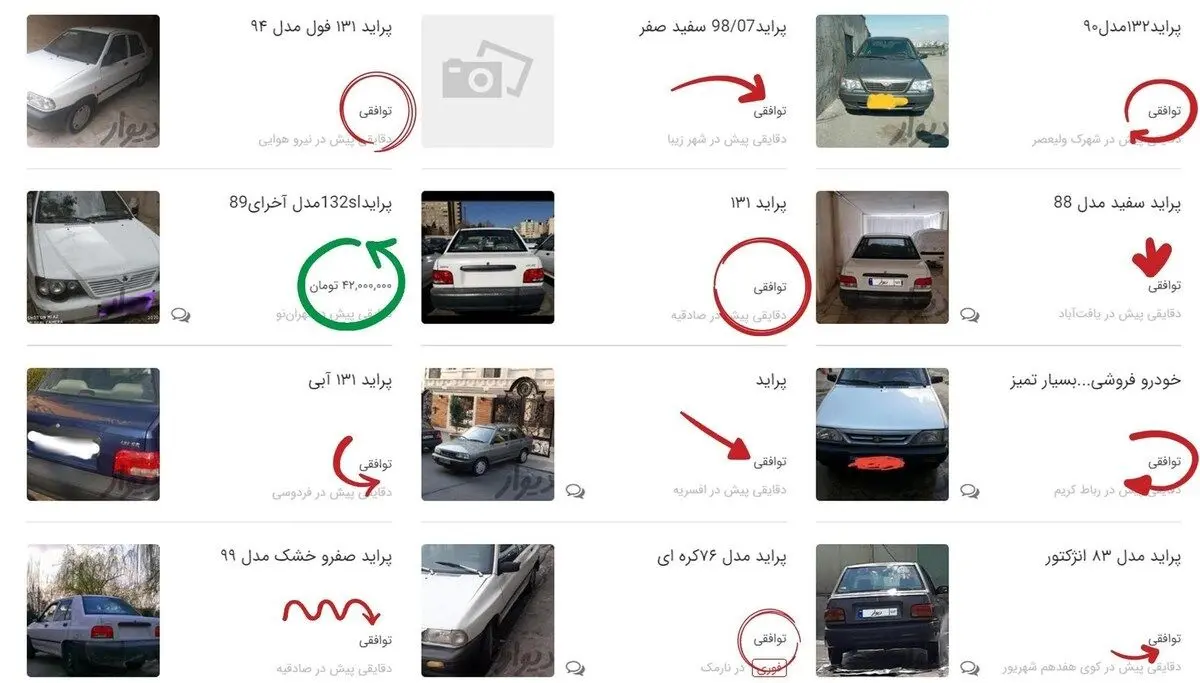 شرایط جدید برای درج آگهی خودرو در فضای مجازی اعلام شد