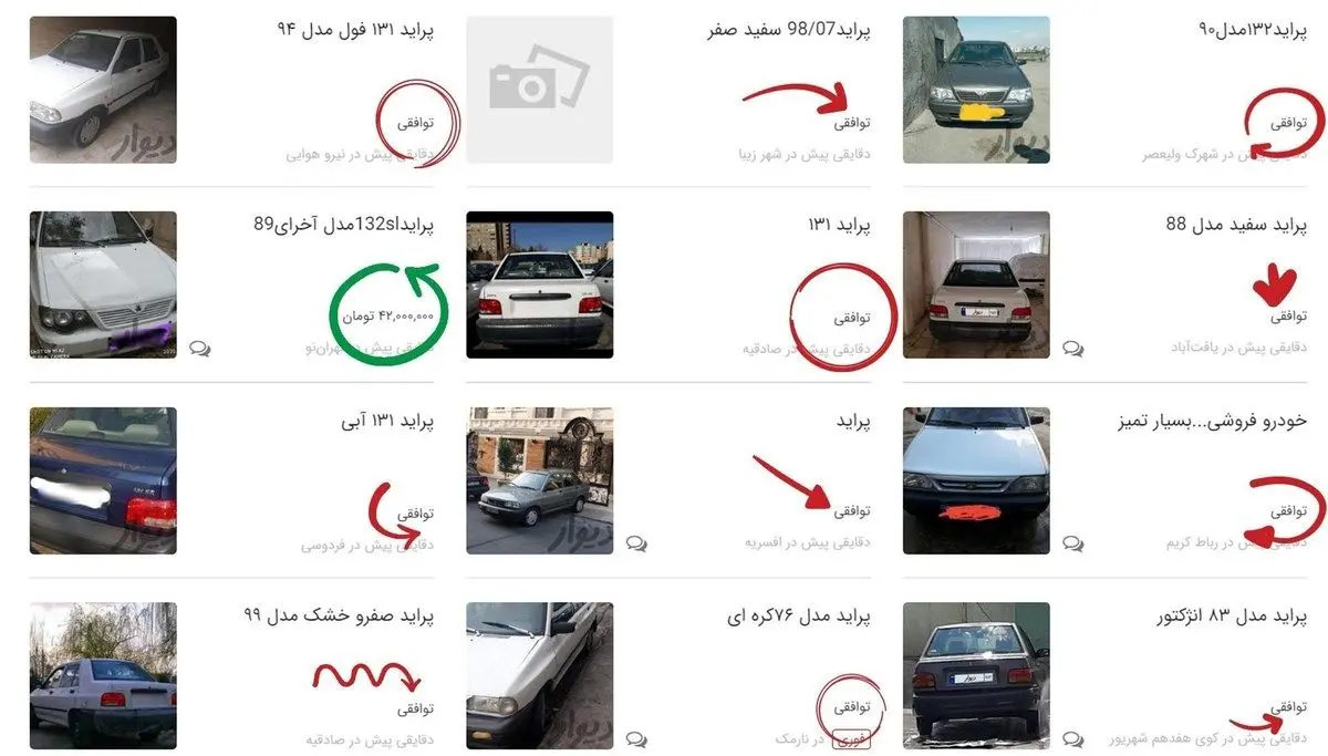 شرایط جدید برای درج آگهی خودرو در فضای مجازی اعلام شد