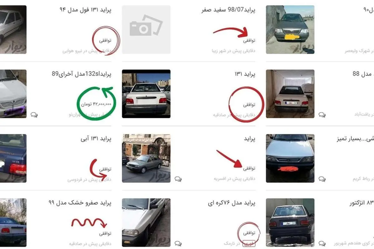 شرایط جدید برای درج آگهی خودرو در فضای مجازی اعلام شد