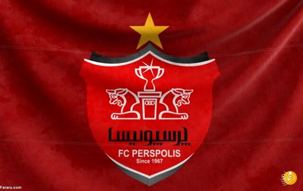کارگزار جدید باشگاه پرسپولیس مشخص شد