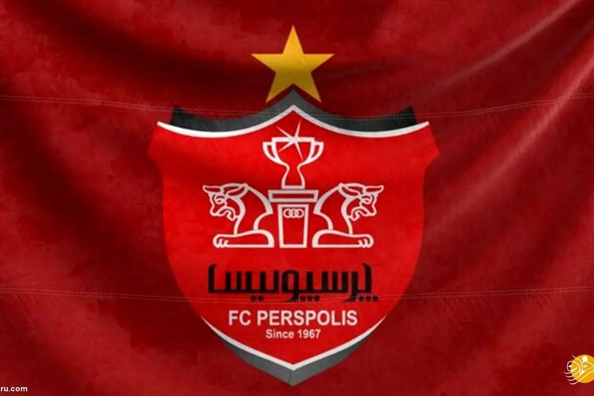 کارگزار جدید باشگاه پرسپولیس مشخص شد