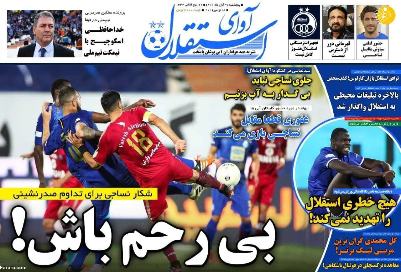 پرونده خارجی سوم استقلال بسته شد؛ کیوسک ۲۷ آبان