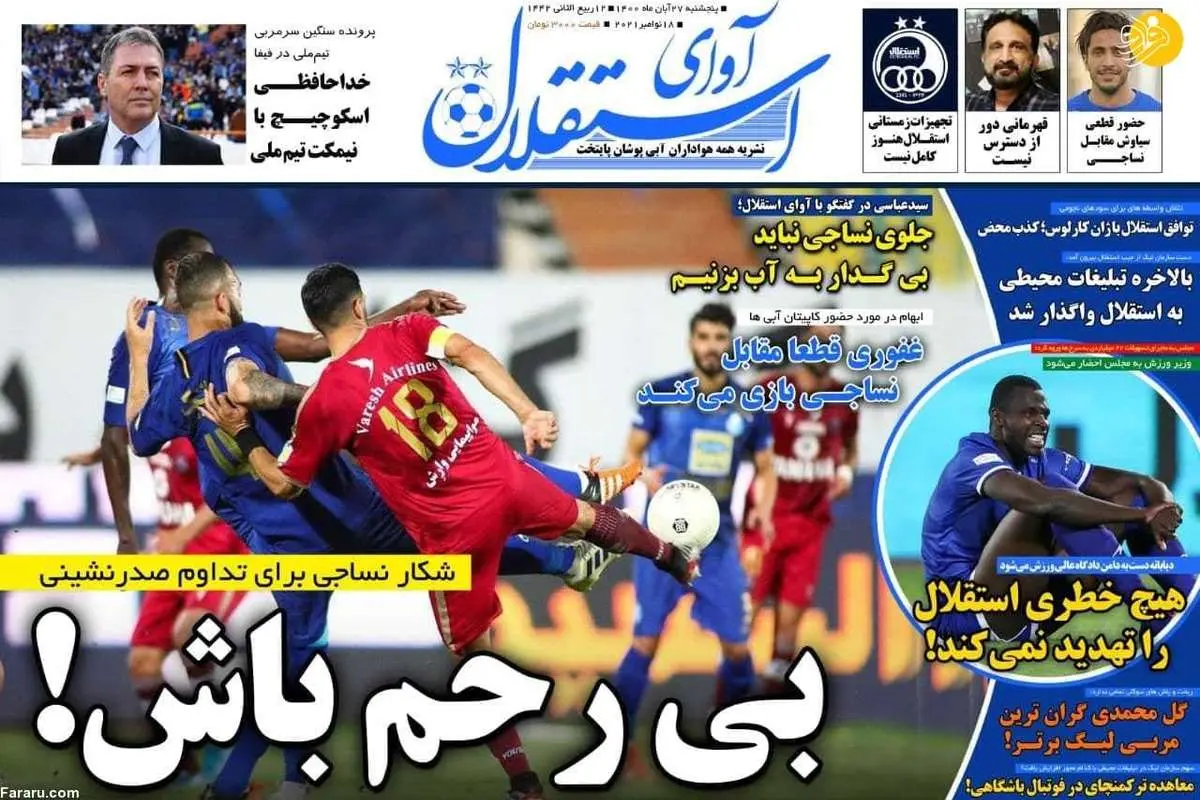 پرونده خارجی سوم استقلال بسته شد؛ کیوسک ۲۷ آبان
