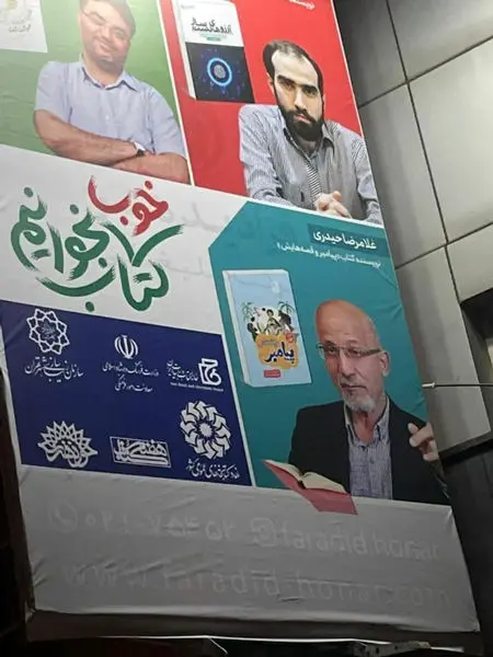 (تصویر) گاف عجیب شهرداری تهران سوژه شد
