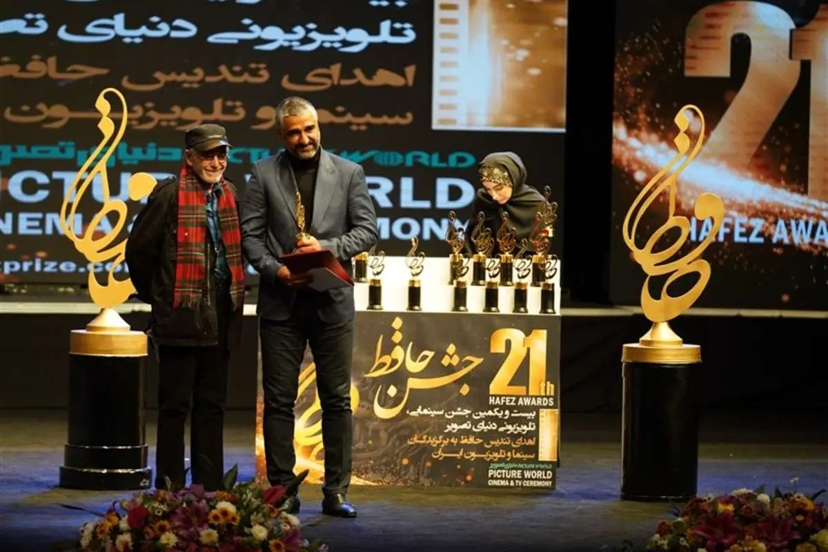 برندگان بیست و یکمین جشن حافظ مشخص شدند