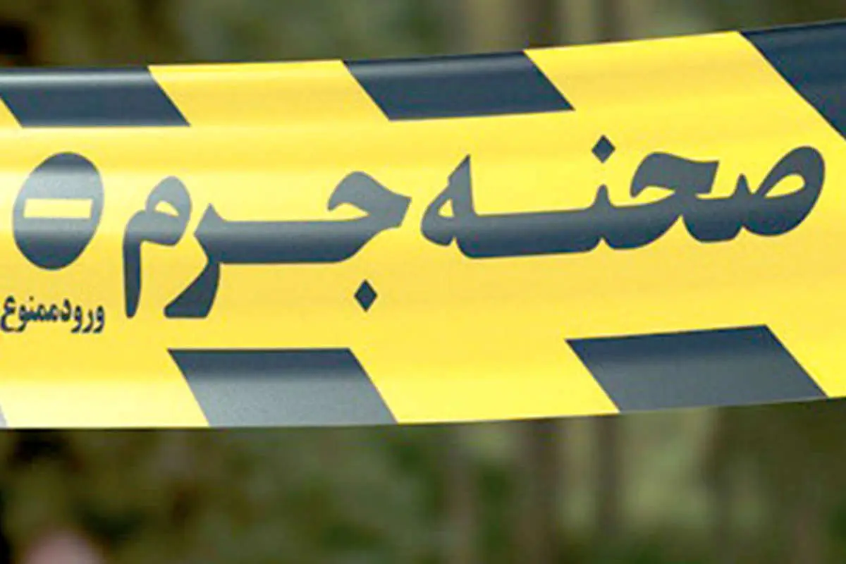 زن شیرازی شوهرش را کشت و جسدش را مومیایی کرد
