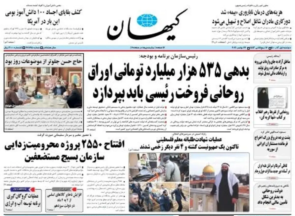 «کیهان» علیه «جمهوری اسلامی»