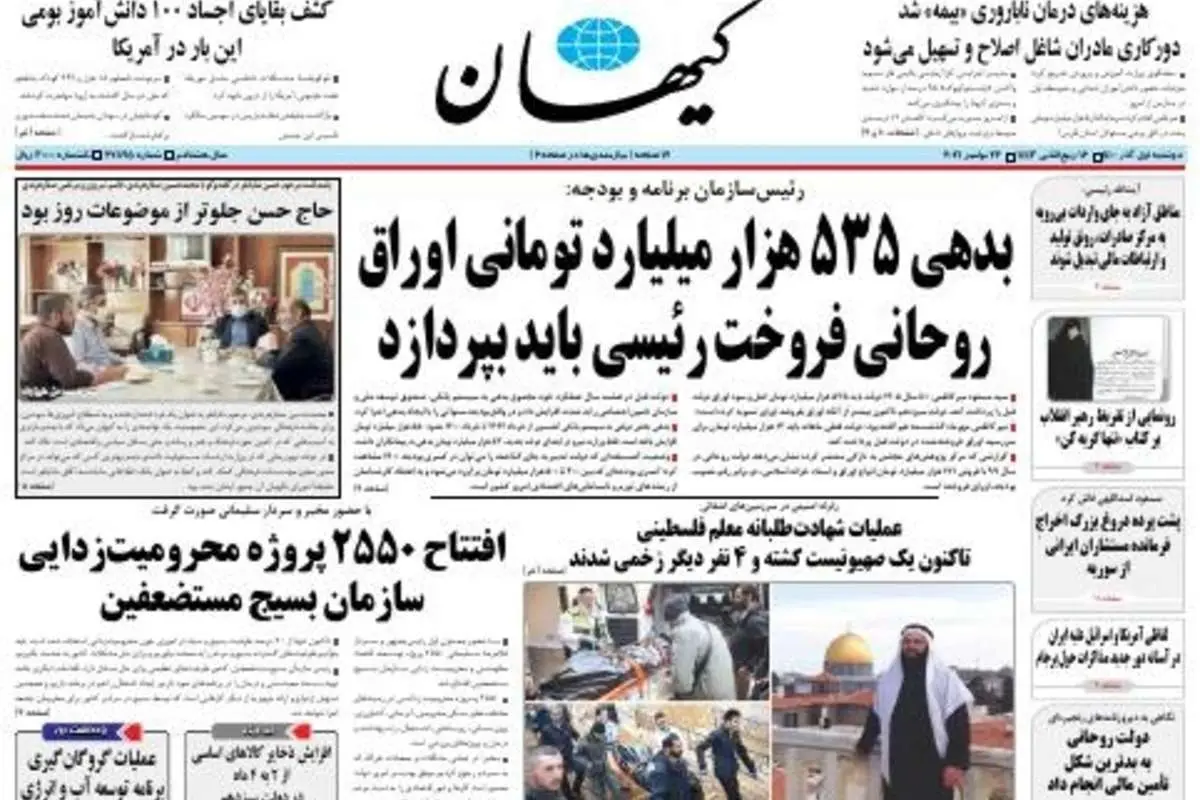 «کیهان» علیه «جمهوری اسلامی»