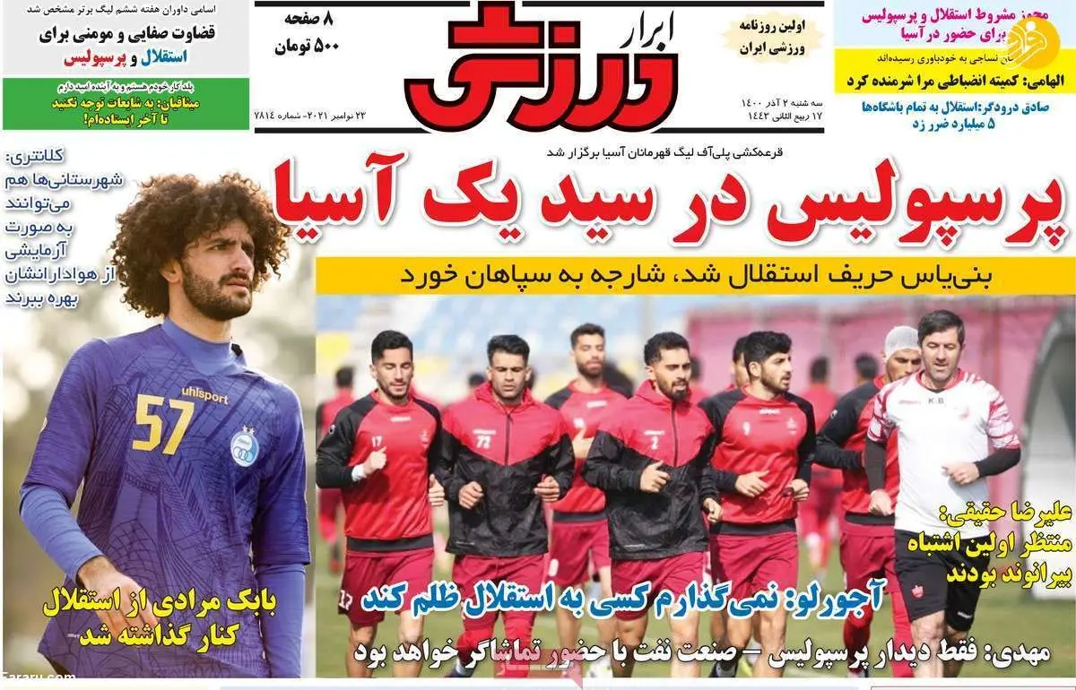 درخواست جالب هواداران پرسپولیس؛ کیوسک ۲ آذر