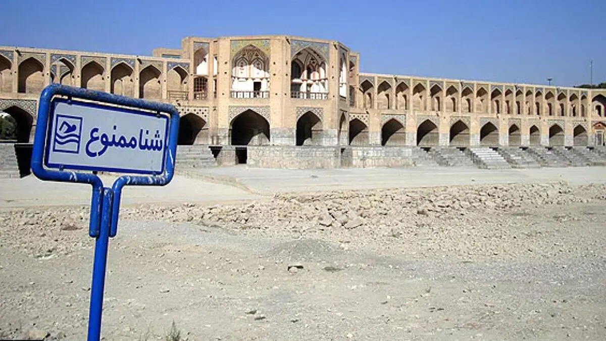 راه حل روزنامه ایران برای زاینده رود؛ استفاده از طومار شیخ بهایی