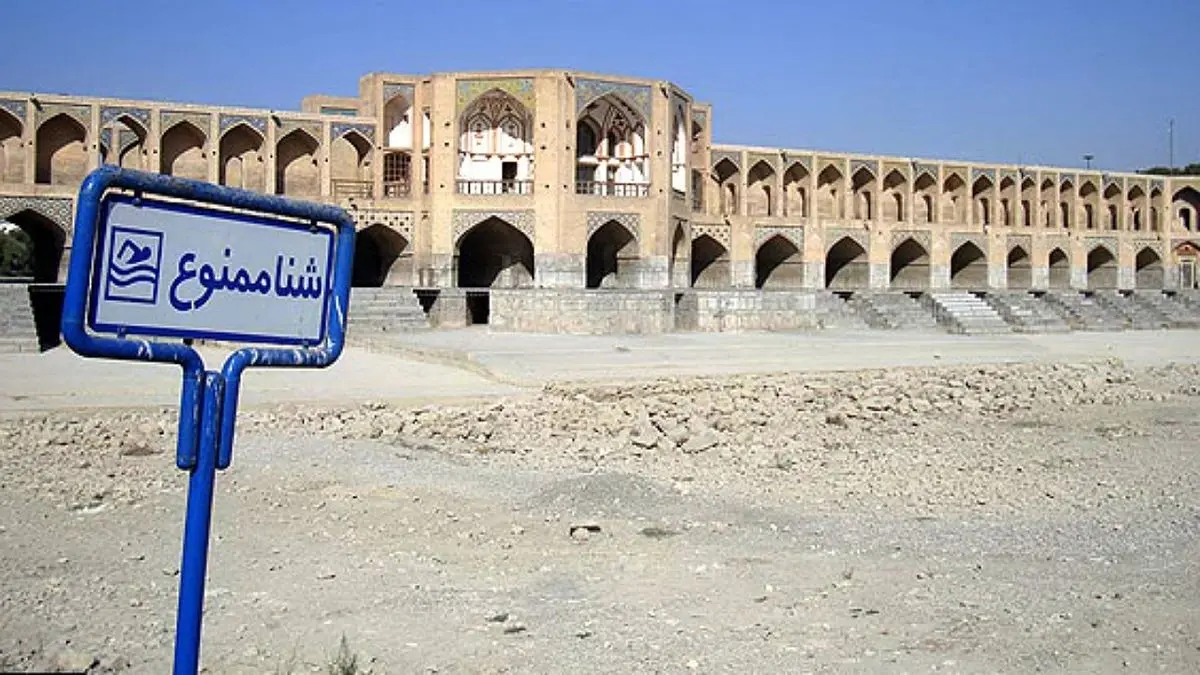 راه حل روزنامه ایران برای زاینده رود؛ استفاده از طومار شیخ بهایی