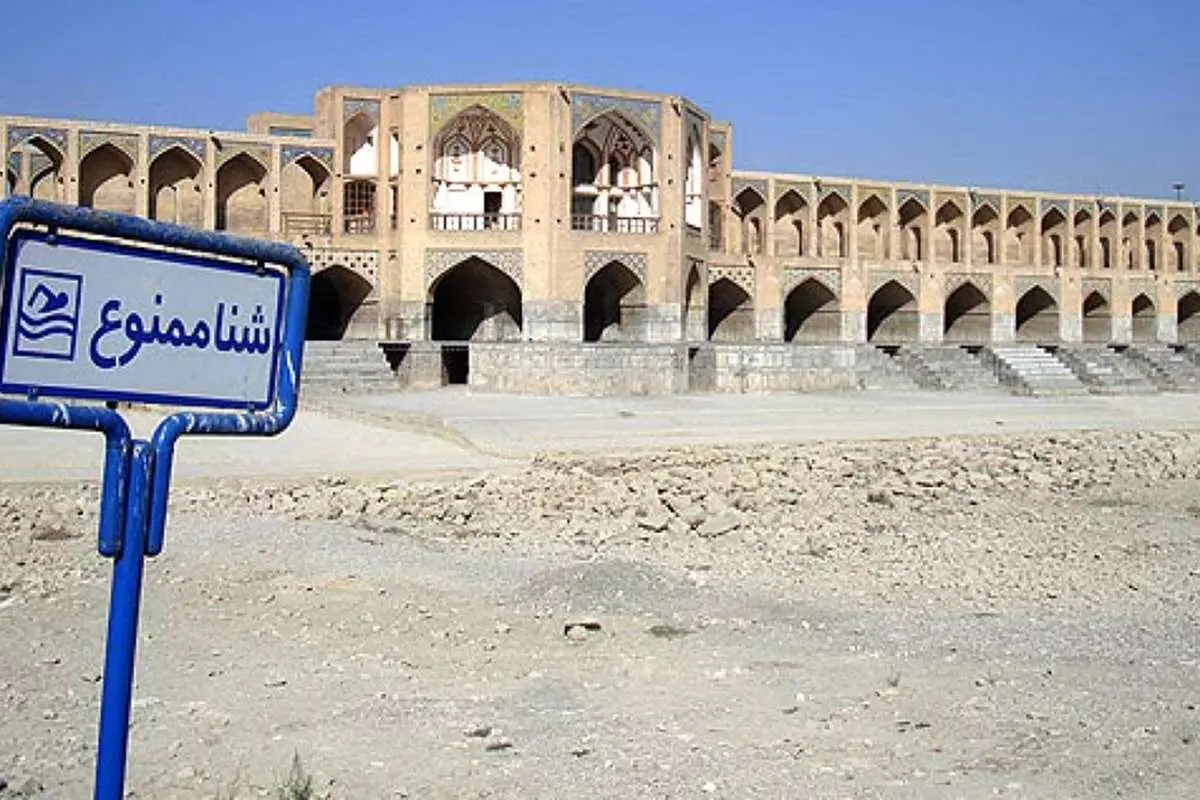 راه حل روزنامه ایران برای زاینده رود؛ استفاده از طومار شیخ بهایی