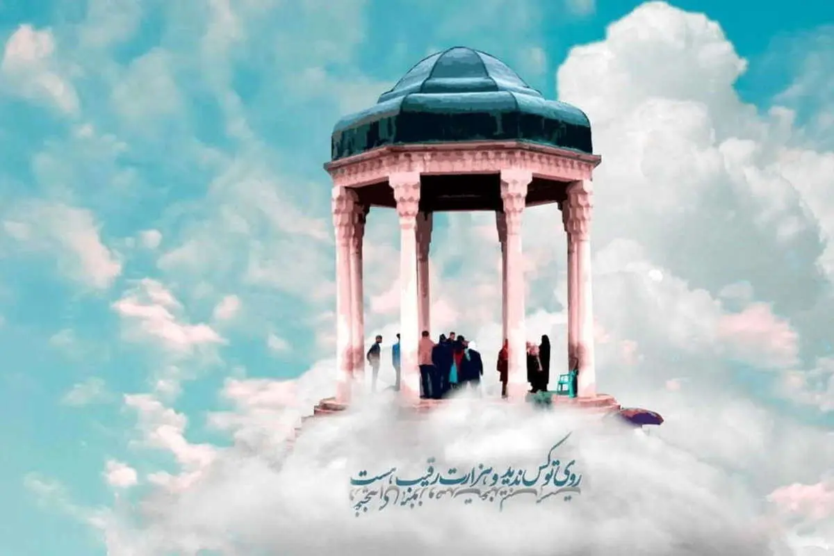 تفال به حافظ ۸ آذر ۱۴۰۰؛ شیوهٔ چشمت فریب جنگ داشت!