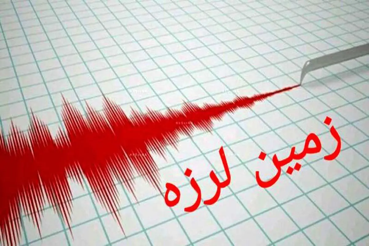 زنجان لرزید