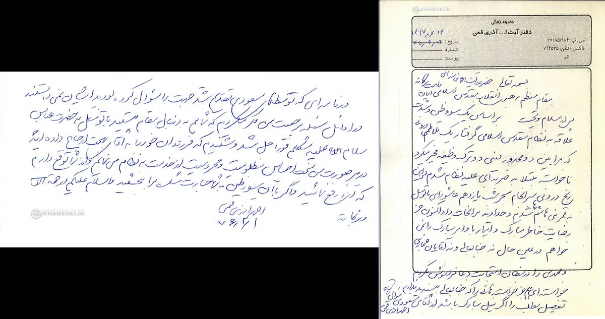 (تصویر) نامه عذرخواهی آذری قمی از رهبر انقلاب