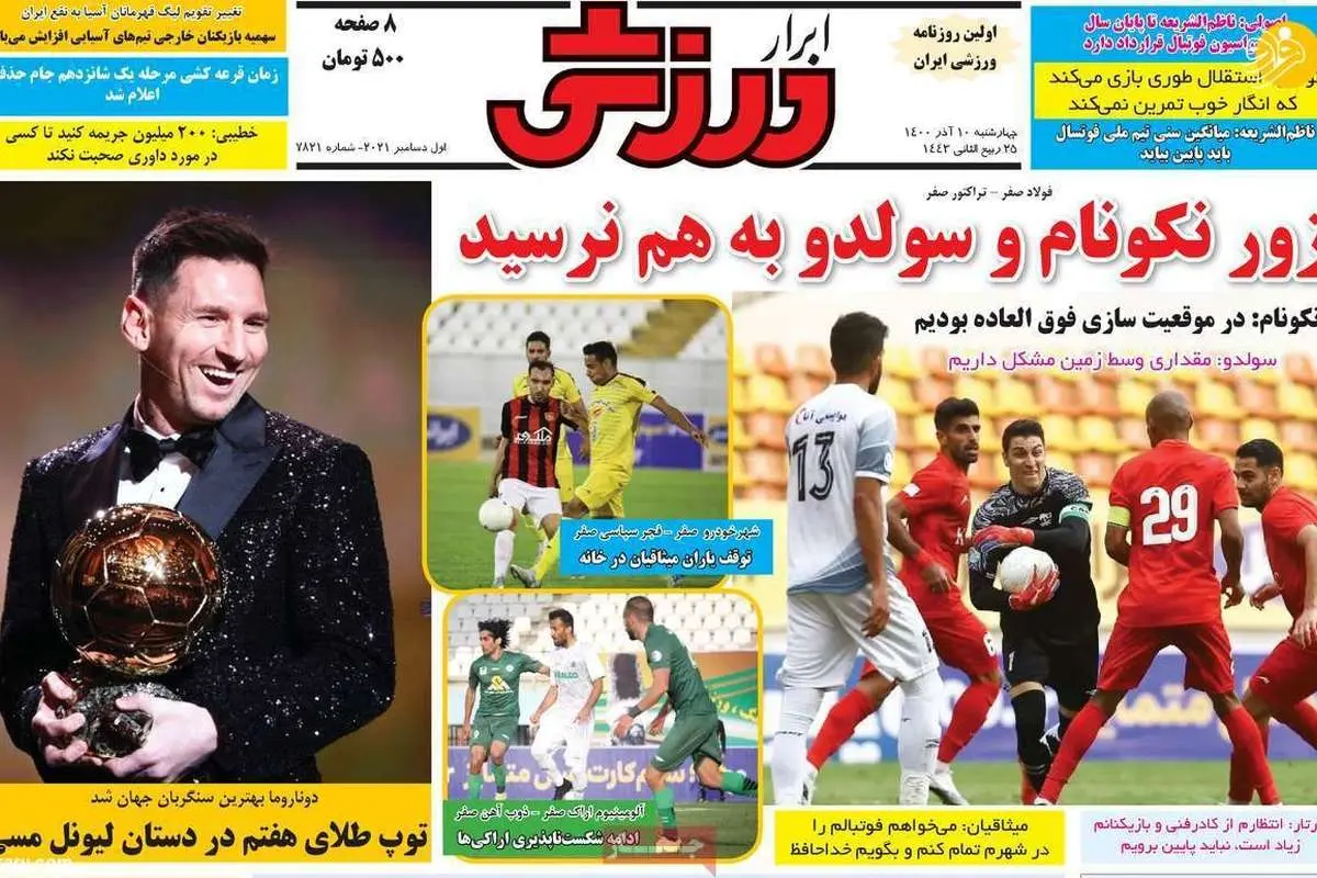 قطعا در دربی سرتر از پرسپولیس هستیم؛ کیوسک ۱۰ آذر