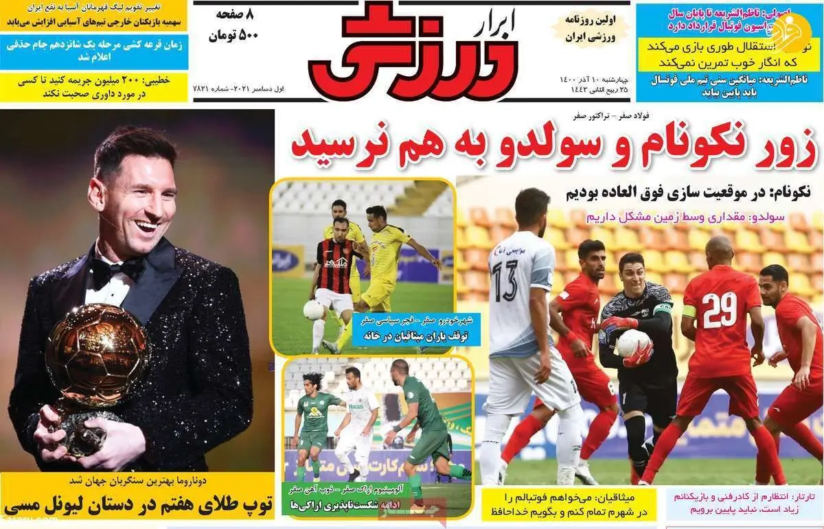قطعا در دربی سرتر از پرسپولیس هستیم؛ کیوسک ۱۰ آذر