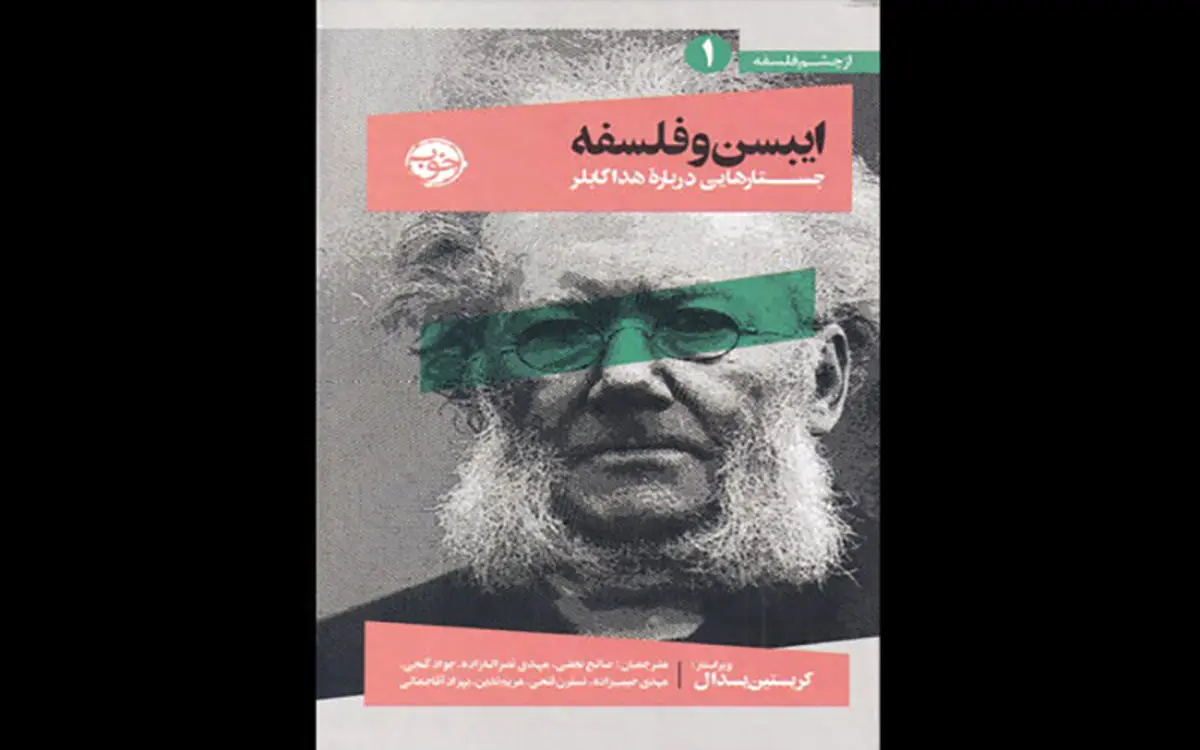 چهره ملال بي‌پايان