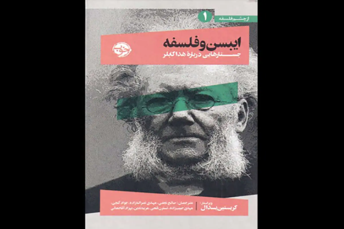 چهره ملال بيپايان