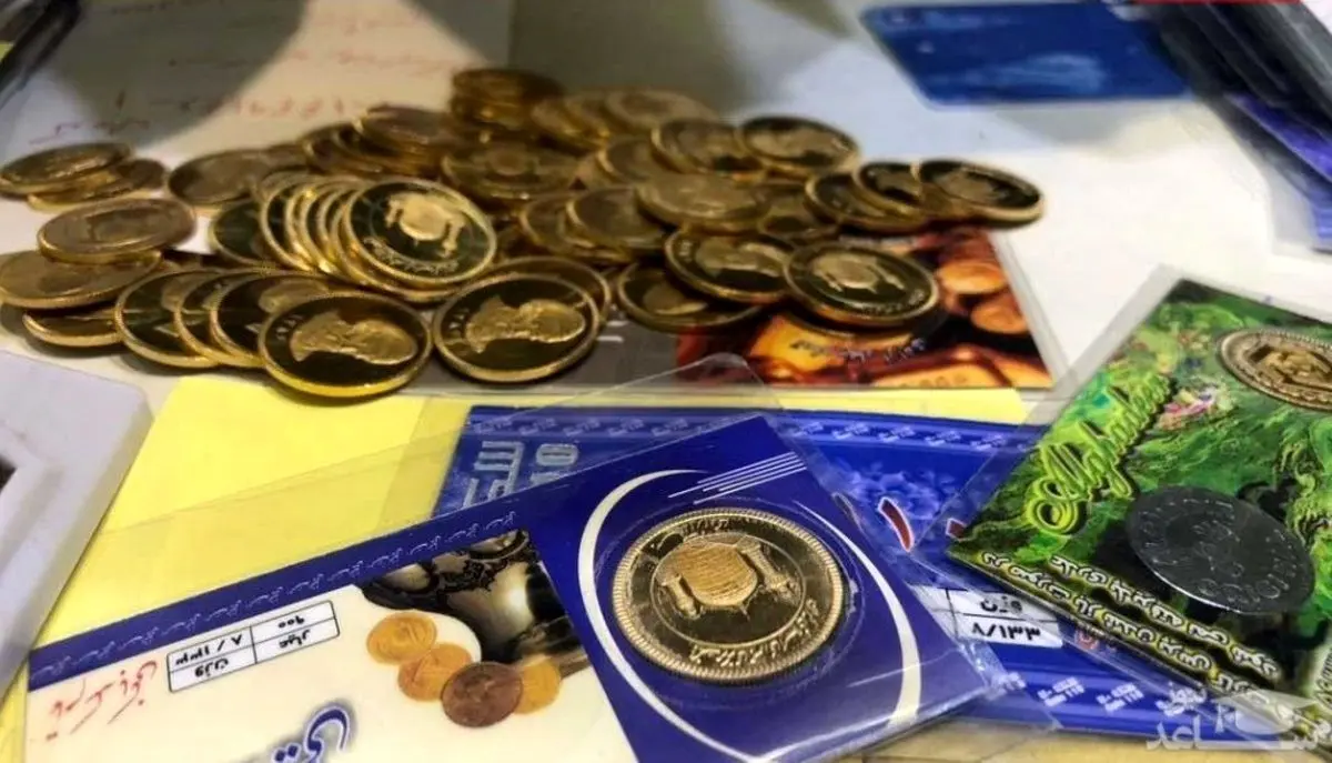 قیمت سکه پارسیان امروز ۱۰ آذر ۱۴۰۰