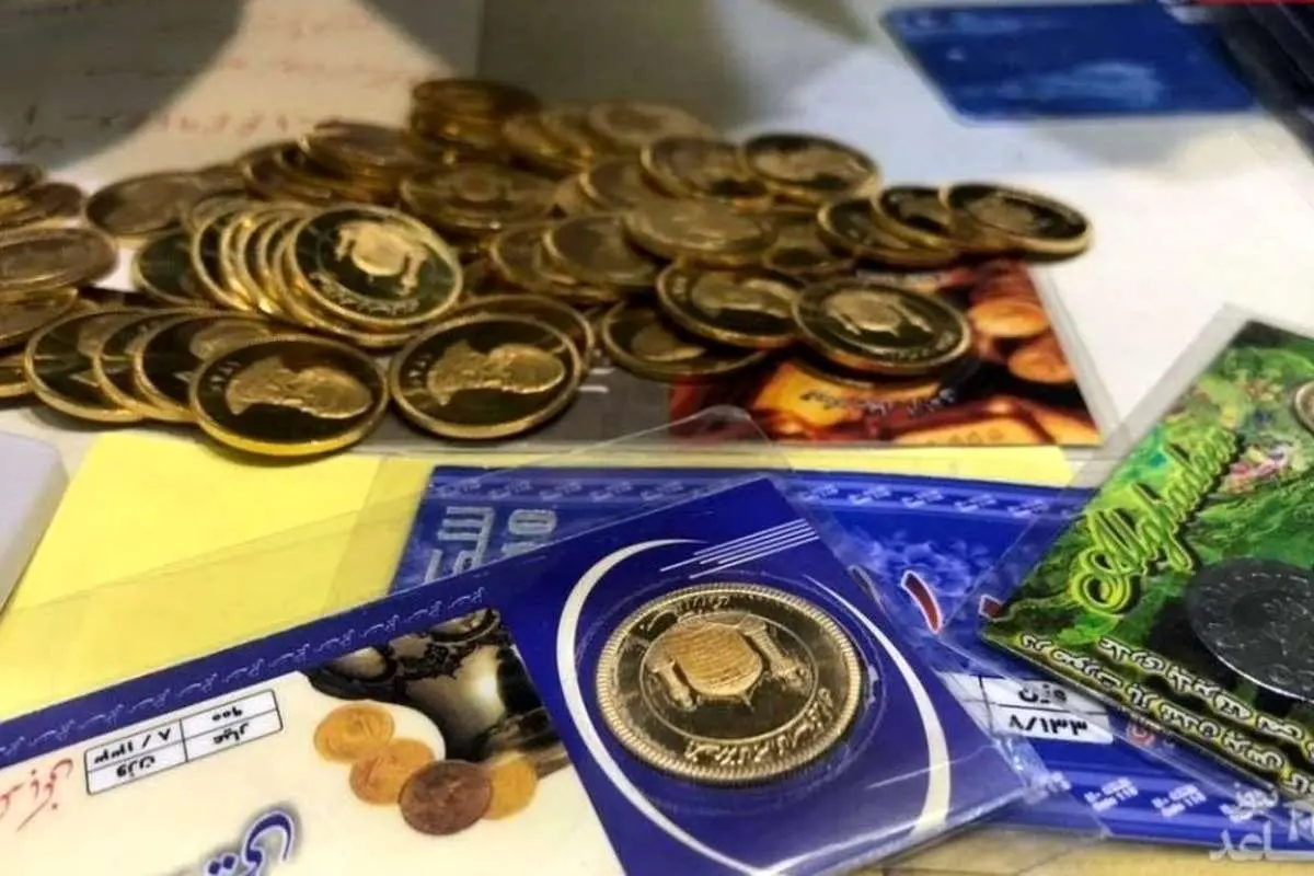 قیمت سکه پارسیان امروز ۱۰ آذر ۱۴۰۰