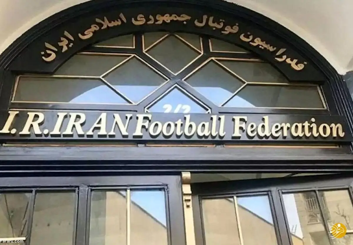 فدراسیون فوتبال ایران تعلیق می‌شود؟