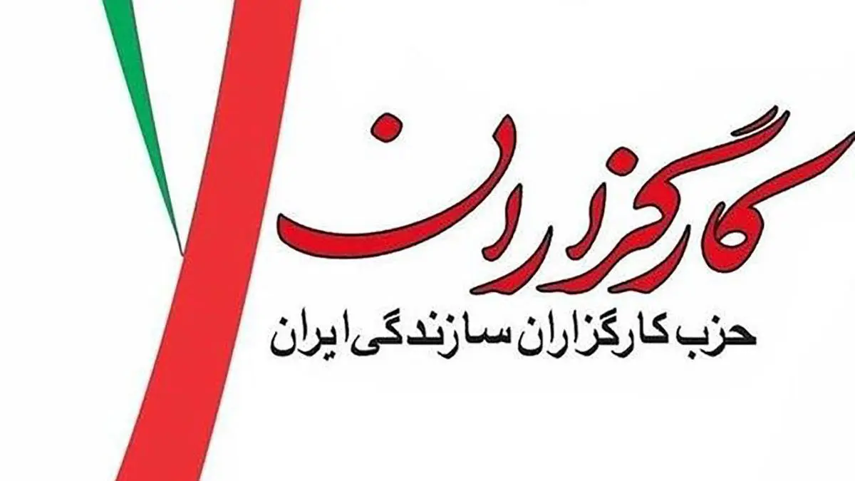 حزب کارگزاران دولت سایه تشکیل می دهد