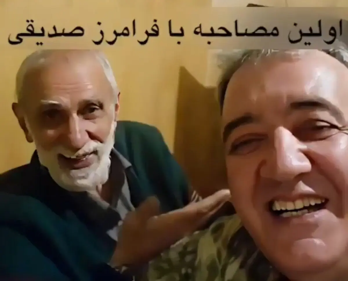 (ویدئو) اولین مصاحبه با فرامرز صدیقی پس از انتشار تصویر جنجالی