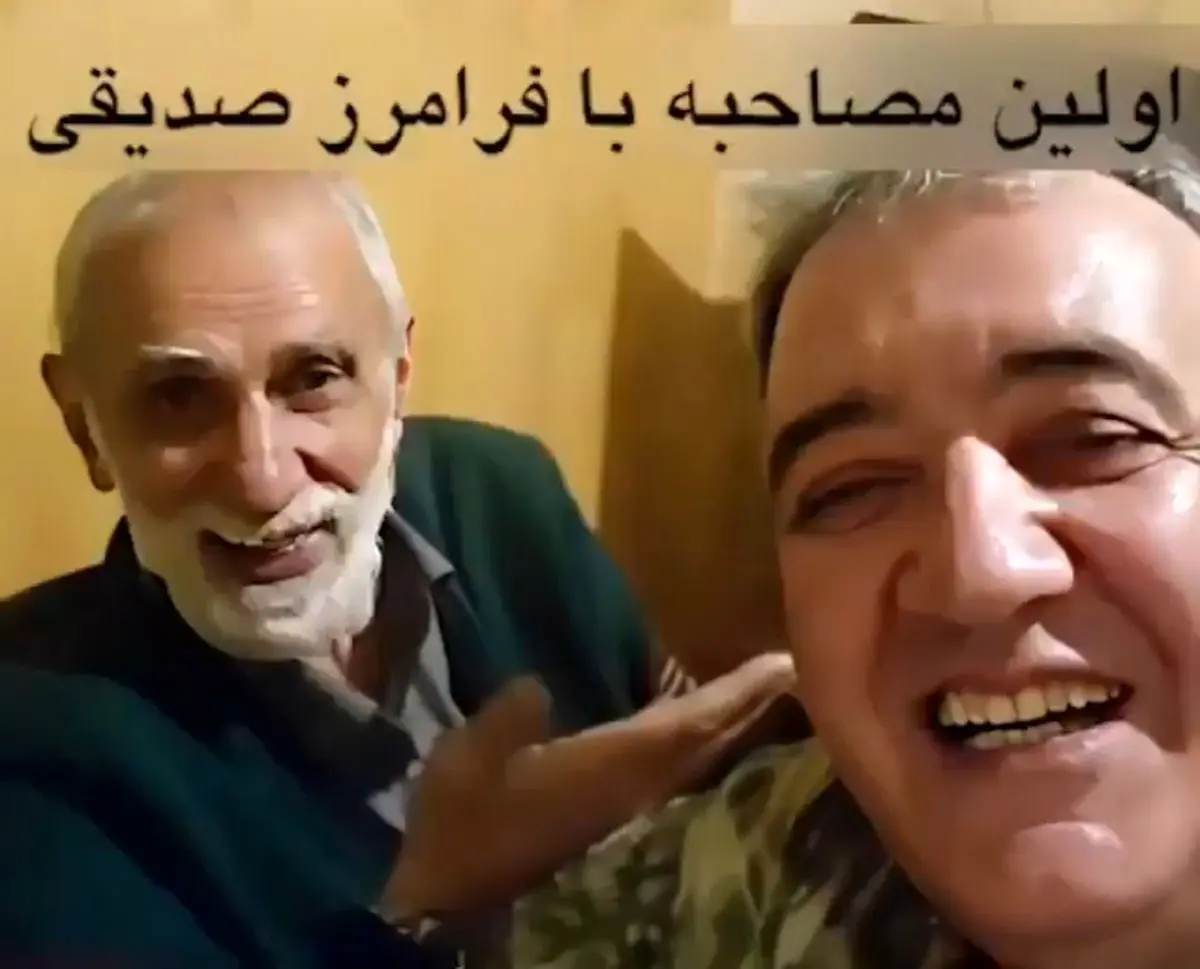 (ویدئو) اولین مصاحبه با فرامرز صدیقی پس از انتشار تصویر جنجالی