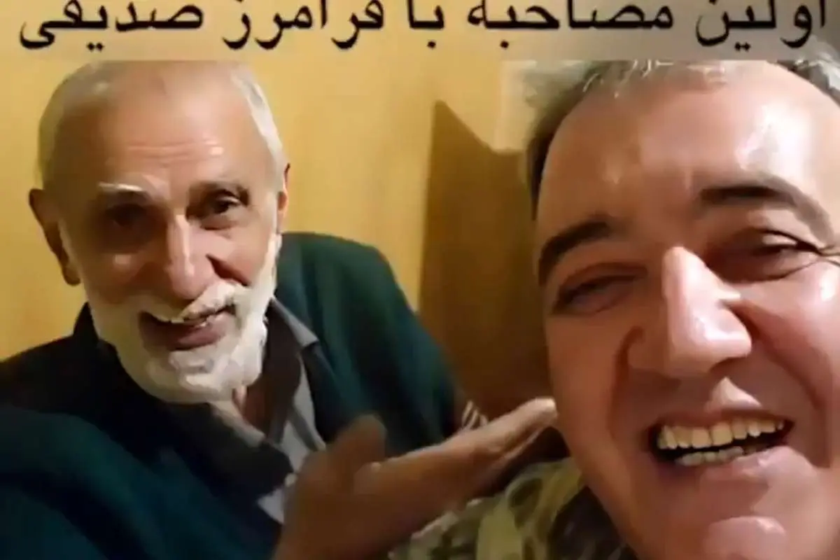 (ویدئو) اولین مصاحبه با فرامرز صدیقی پس از انتشار تصویر جنجالی