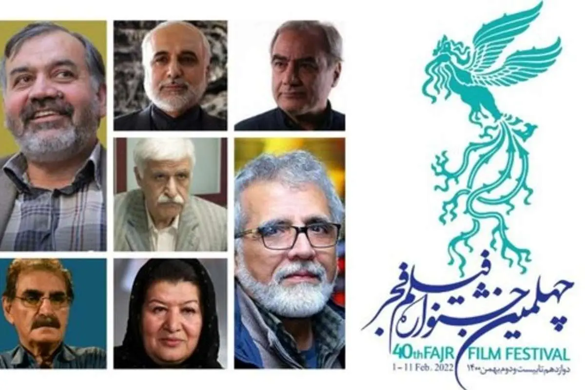 معرفی هیأت انتخاب بخش سودای سیمرغ جشنواره فیلم فجر
