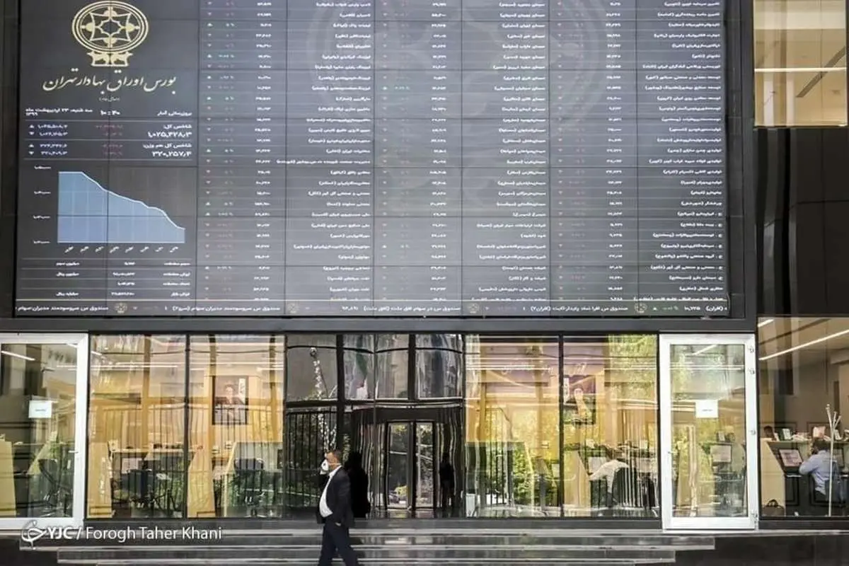 خروج ۹۷ درصدی از بازار سهام