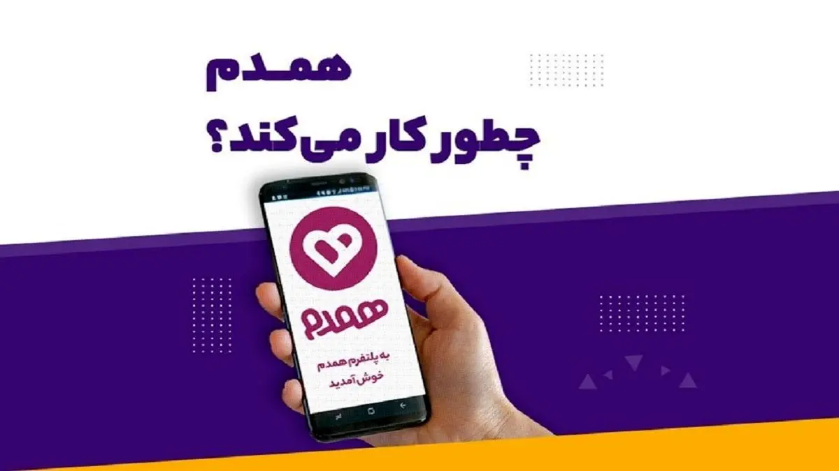 هیچ سایت همسریابی در کشور مجوز فعالیت ندارد